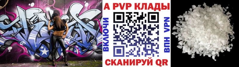 Альфа ПВП Crystall  где можно купить   Кызыл 