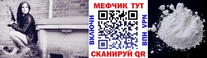 Меф мяу мяу Кызыл