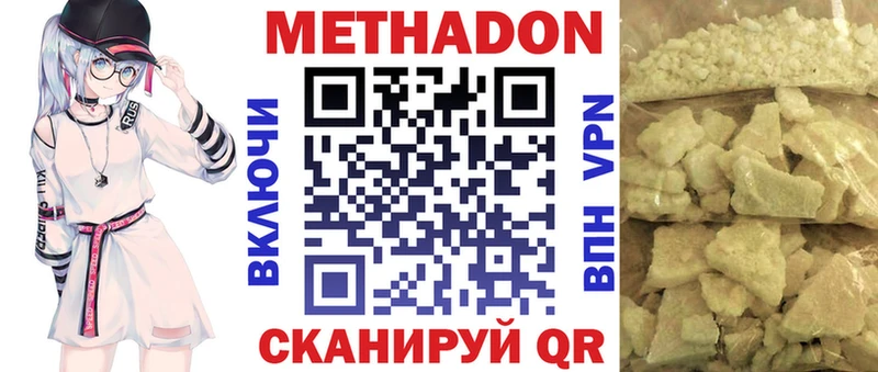 МЕТАДОН methadone закладка Кызыл
