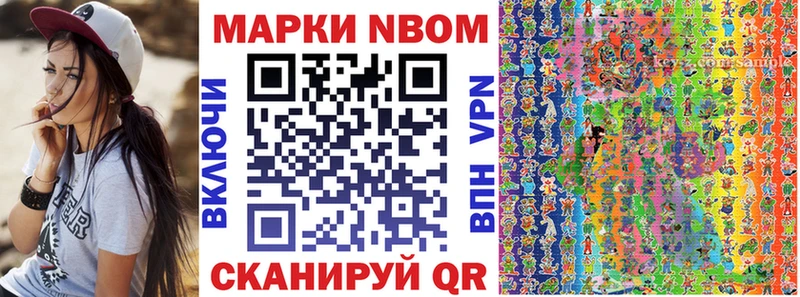 Наркотические марки 1,8мг Кызыл